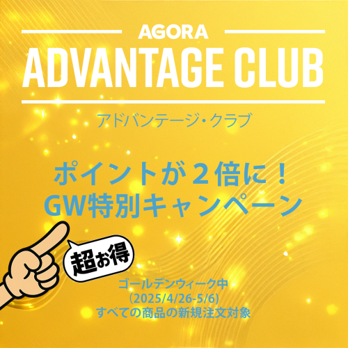 2025年ゴールデンウィーク